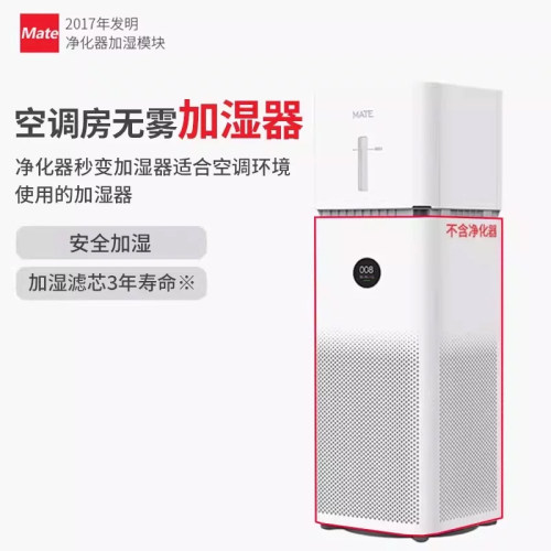 适配蒸发式家用加湿器告别空调病