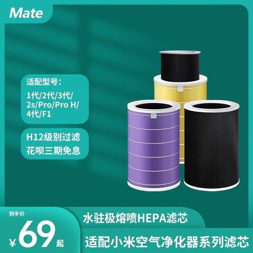 适配小米空气净化器滤芯