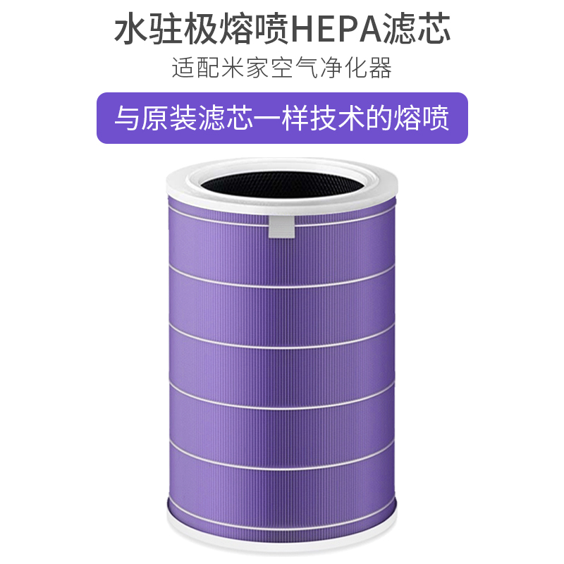 小米通用抗菌颗粒雾霾空气净化器