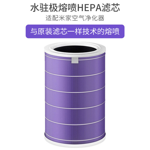 小米通用抗菌颗粒雾霾空气净化器