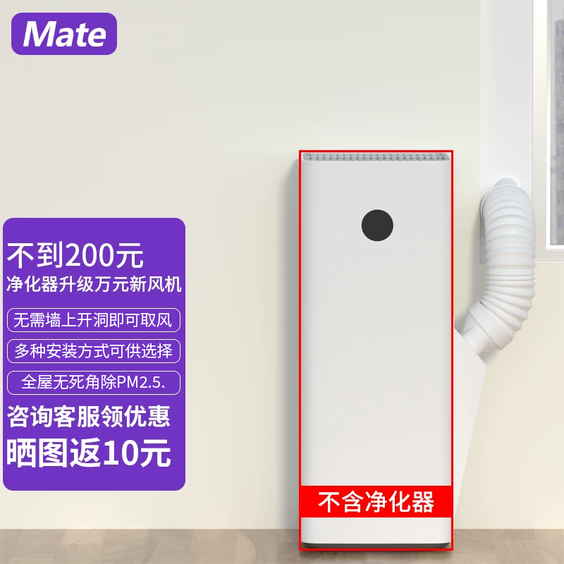 升级mate新风系统将米家max空气净化器改新风无损米皮家用除霾