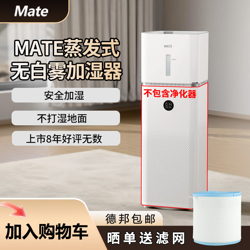 适配小米空气净化器无白雾蒸发式加湿器家用卧室办公室净化