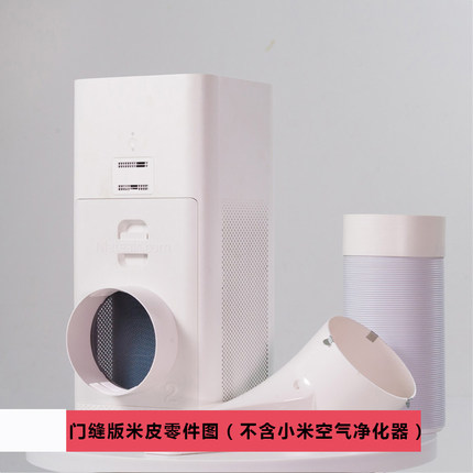 米皮门缝式新风适配米jia空气净化器升级新风系统除甲醛家用换气