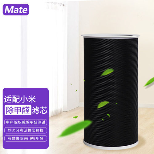 小米增强版内筒除异味空气净化器