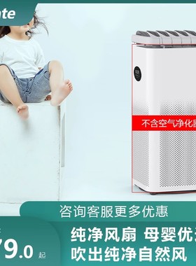 适配米家空气净化器配件第二代无叶风扇2/2S/F1/4/5S家用除甲醛