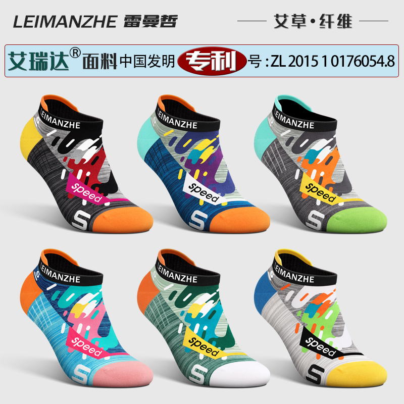 雷曼哲男士船袜短袜夏季防臭抗菌