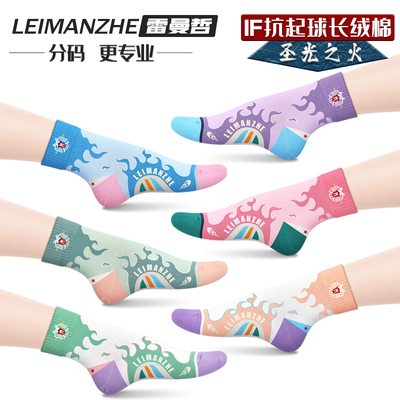 雷曼哲女袜中筒袜春秋防臭抗菌潮