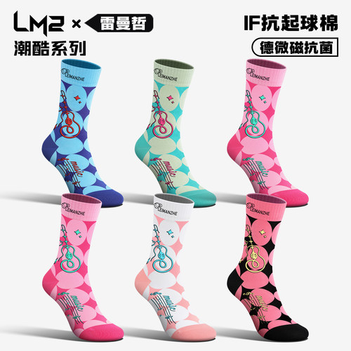 雷曼哲女士中筒袜抗菌防臭吸汗