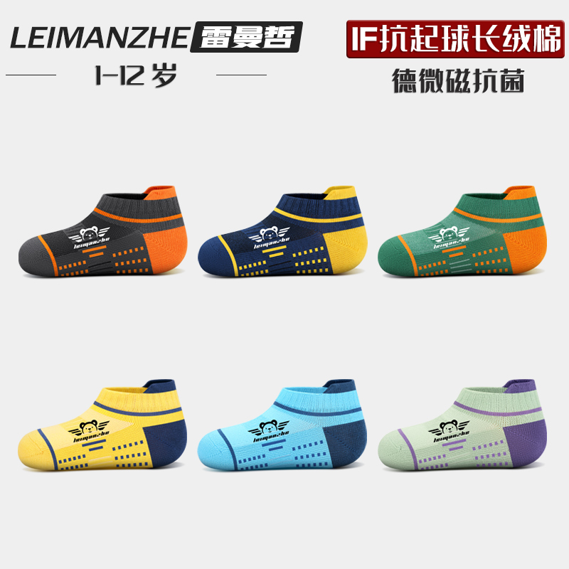 雷曼哲兒童襪子船襪短襪夏季薄款