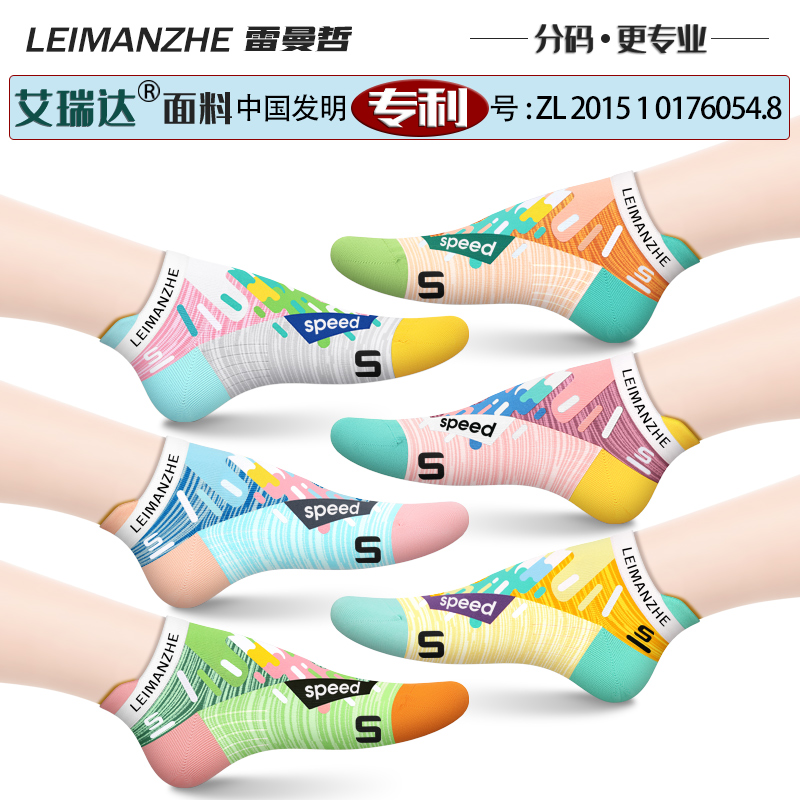 雷曼哲女士船袜短袜夏季防臭抗菌