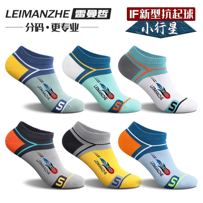 雷曼哲男士船袜短袜防臭抗菌