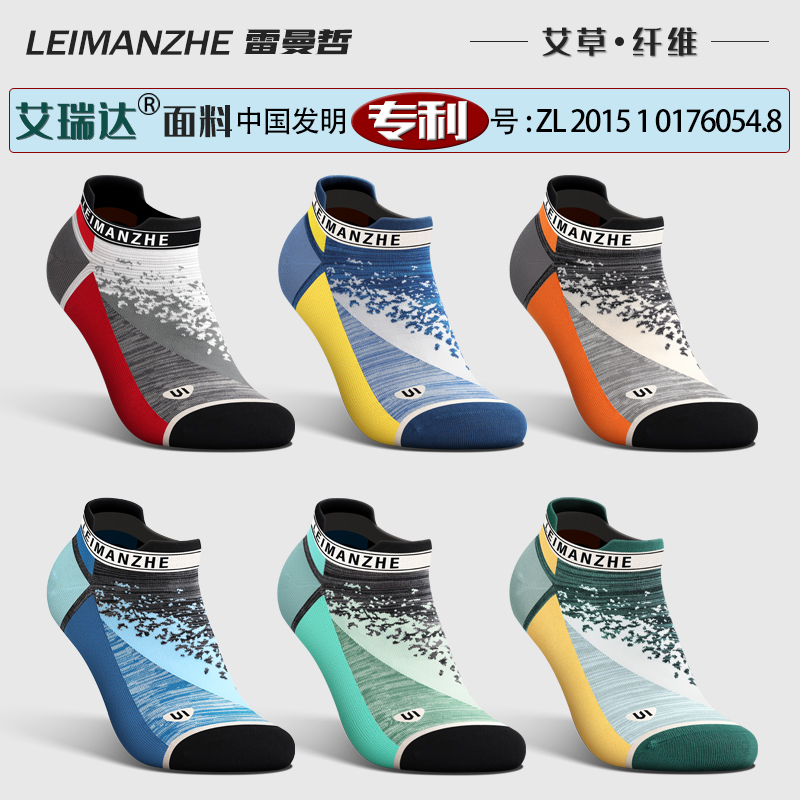 雷曼哲男士船袜短袜夏季防臭抗菌