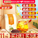 菊花枸杞决明子茶去熬夜肝火旺盛养益护金银花茶正品 养生茶包 男士