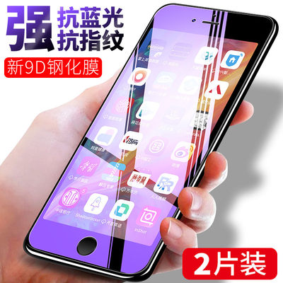 适用于iphone苹果手机手机钢化膜