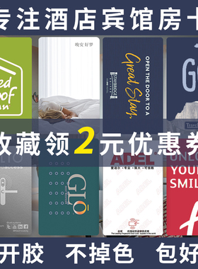 酒店房卡定制宾馆房卡制作感应卡定做酒店智能门锁卡客房卡Hotel Key Card Vingcard SALTO Acculok SAFLOK