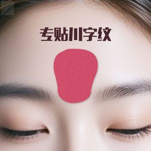 【屈臣氏热卖】水滴川字纹贴眉间纹去除神器皱眉心额头淡化悬针纹