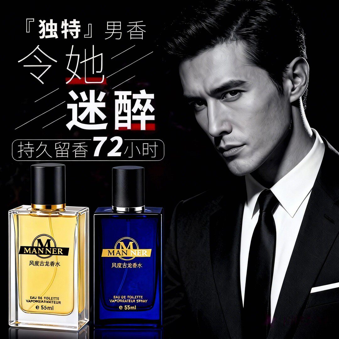 经典古龙香水男士淡雅持久留香魅力香水情侣学生清新淡香水斩女香