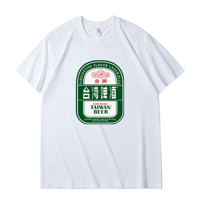 台湾啤酒T恤taiwan beer创意宽松酒标青年男女纯棉上衣短袖