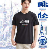 上海行政区创意定制男女款 文化T恤潮 宽松休闲时尚