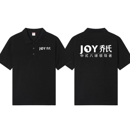 台球t恤男 乔氏桌球馆俱乐部工作服装 JOY黑八球POLO衫