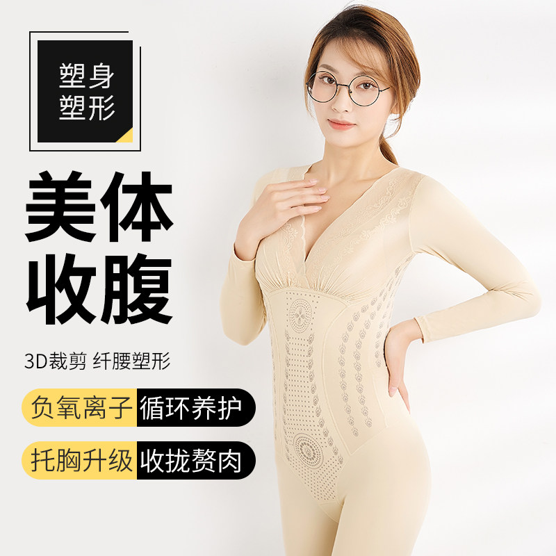 秋冬长袖长裤咖啡因连体塑身衣加强燃脂收腹束腰美体塑形瘦身内衣