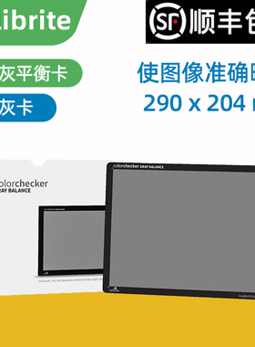 Calibrite 18%灰卡 孟塞尔标准灰平衡卡 Calibrite ColorChecker Gray Balance CCGB