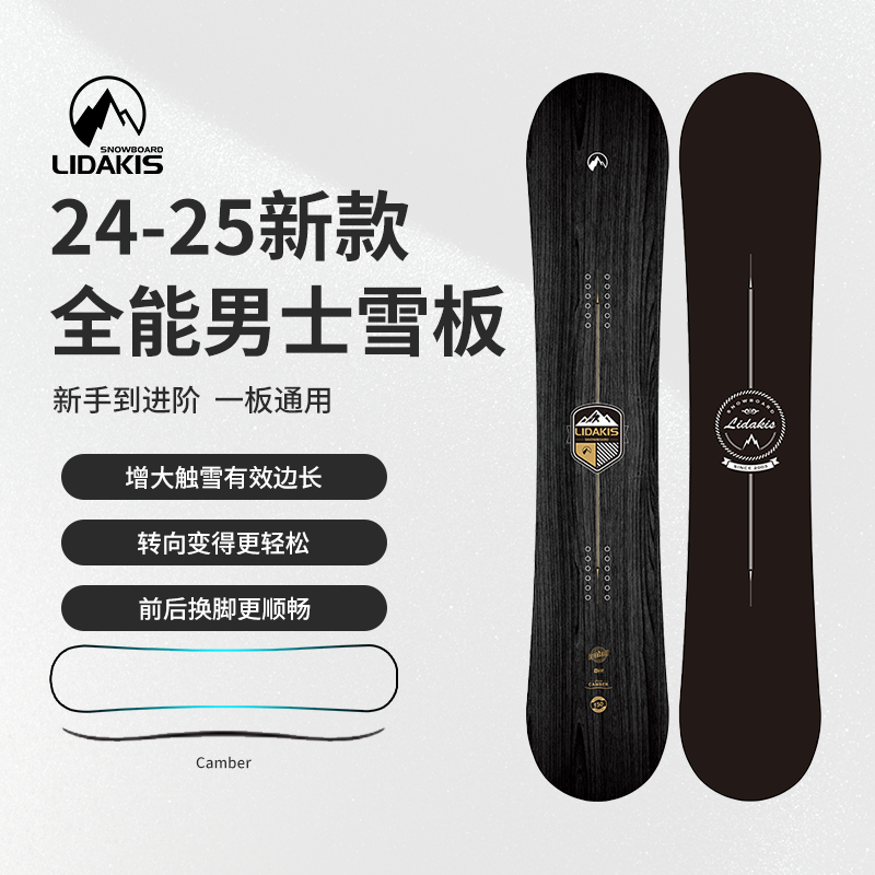 24-25新款滑雪板LIDAKIS