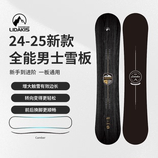 DB2503硬度6 单板滑雪全能盾牌成人滑雪板 lidakis力达克丝 25新款
