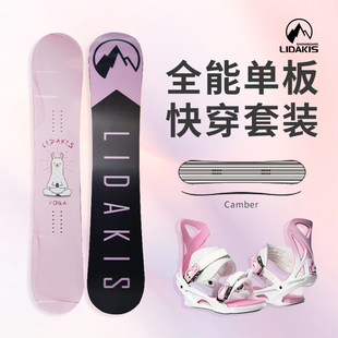 LIDAKIS 力达克丝25款女士基础入门全能滑雪板DB2312 硬度5