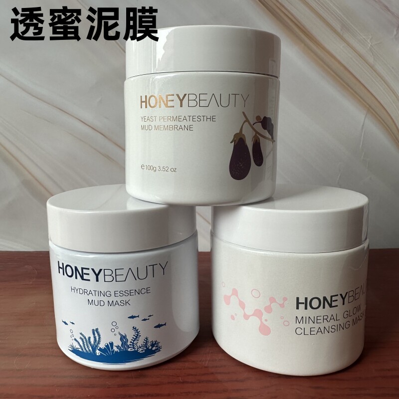 透蜜泥膜涂抹式蓝色水光泥膜粉色矿物清洁泥膜紫色酵母净透泥面膜