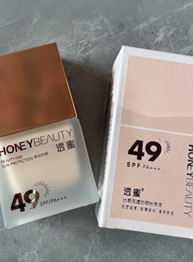 27年5月到期透蜜防晒粉底液遮瑕