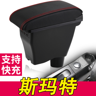 forfour专用手扶中央原厂配件改装 斯玛特smart扶手箱奔驰fortwo