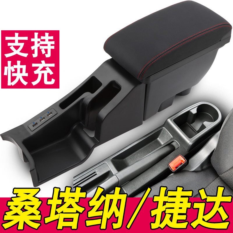 适用于2021款福斯新Santana捷达va3扶手箱改装原装专用中央手扶箱