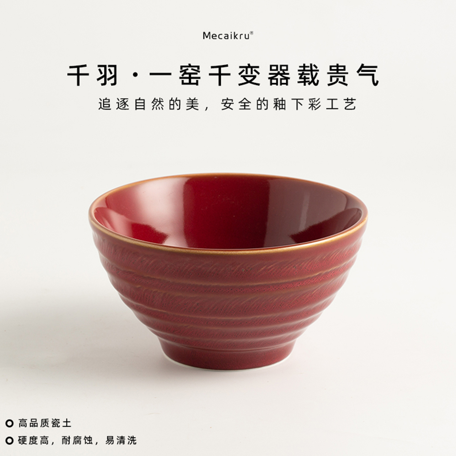 日式陶瓷碗红色面碗汤碗窑变碗高颜值7寸斗笠豚面拉面碗螺蛳粉碗