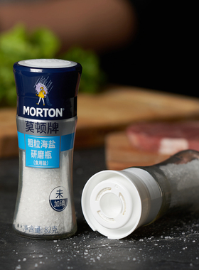 MORTON莫顿牌1瓶82g粗粒海盐无抗结剂无碘盐未加碘研磨瓶烘焙牛排