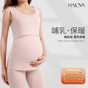 HaloVa孕妇哺乳背心孕期秋衣秋冬季保暖弹力内衣居家打底无袖上衣