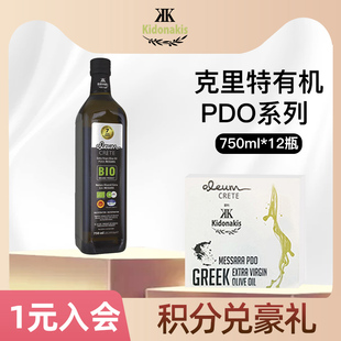 希腊克里特岛BIO特级初榨橄榄油PDO孕妇纯天然营养750ml 12瓶箱装