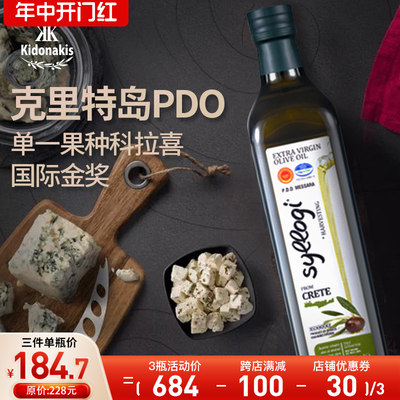 希腊PDO特级初榨橄榄油炒菜凉拌