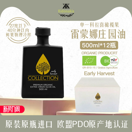 雷蒙娜生饮庄园特级初榨橄榄油箱