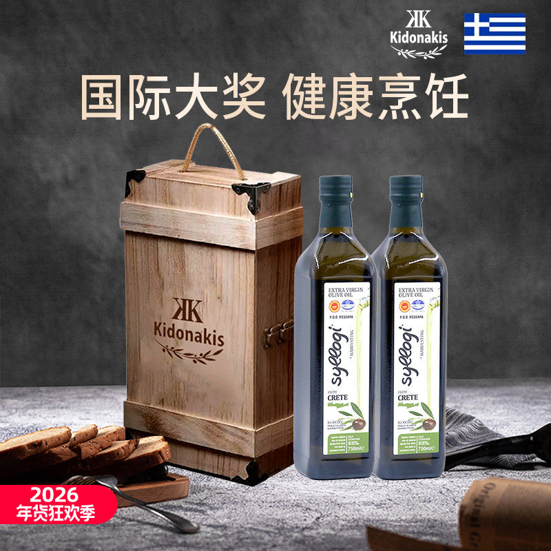 施洛奇希腊进口PDO特级初榨橄榄油750*2瓶年货礼盒食用油公司送礼