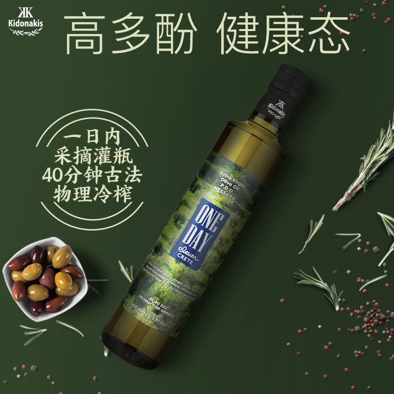 高多酚鲜榨PDO特级初榨橄榄油