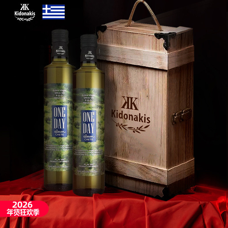 kidonakis原装进口高端冷榨特级初榨橄榄油500ml*2瓶团购年货礼盒