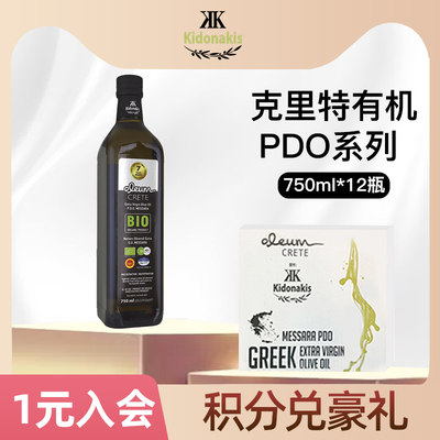 有机PDO特级初榨橄榄油750ml箱装