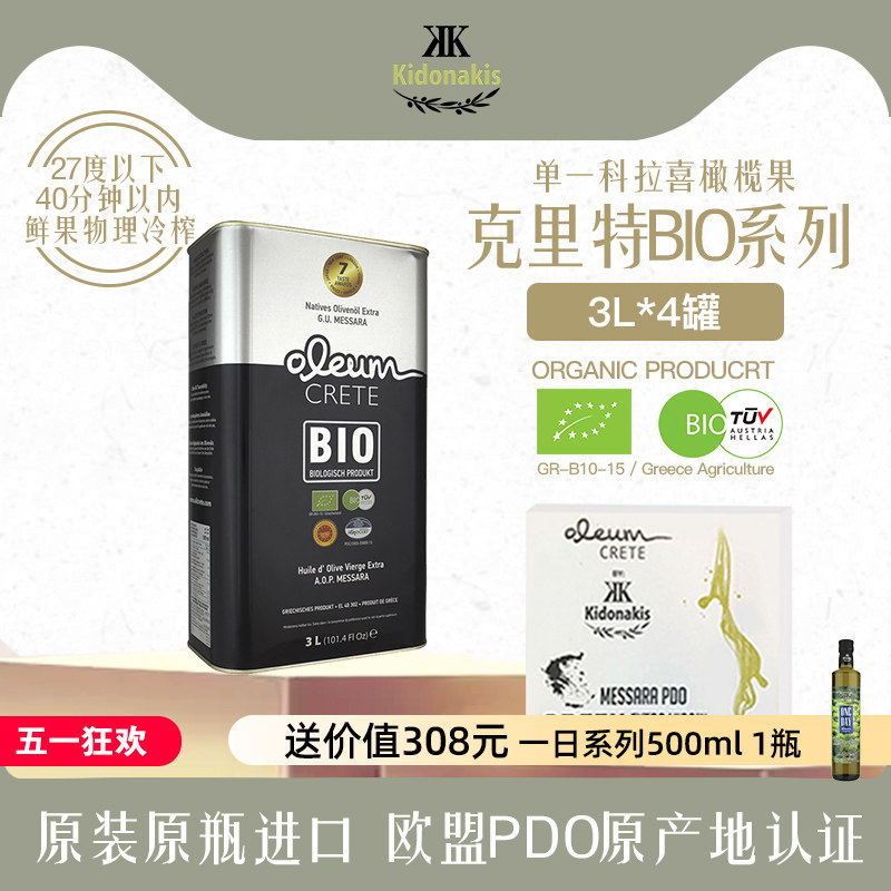 希腊进口BIO克里特岛PDO冷榨特级初榨橄榄油食用油官方正品3L*4罐