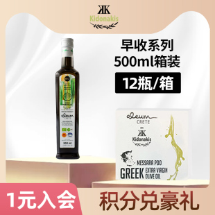 12瓶箱装 希腊进口早收BIO限量PDO特级初榨橄榄油冷榨高多酚500ml