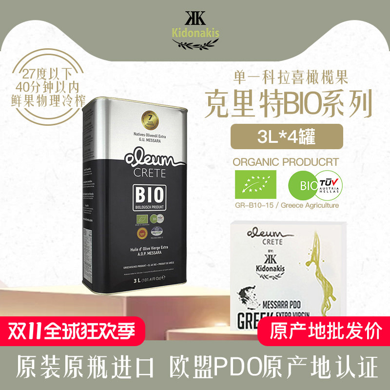 希腊进口BIO克里特岛PDO冷榨特级初榨橄榄油食用油官方正品3L*4罐