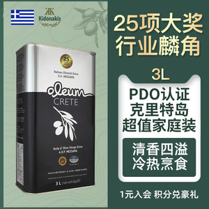 希腊进口PDO冷榨特级初榨橄榄油食用官方正品健身炒菜3l家用大桶