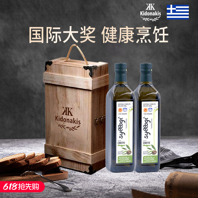 施洛奇希腊进口PDO特级初榨橄榄油750*2瓶年货礼盒食用油公司送礼