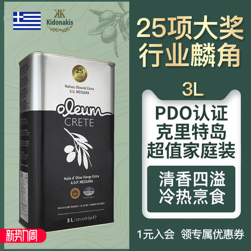 拿奖狂魔PDO特级初榨橄榄油3L