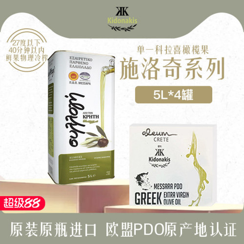 希腊PDO特级初榨橄榄油5L4罐箱装
